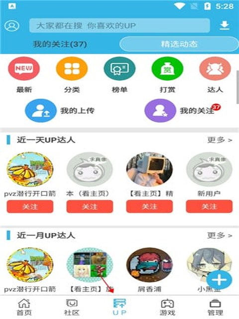 软天空 app 封面