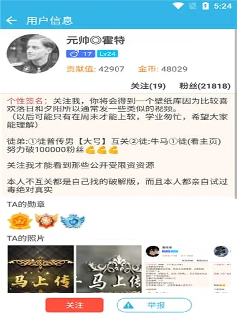 软天空 app 封面