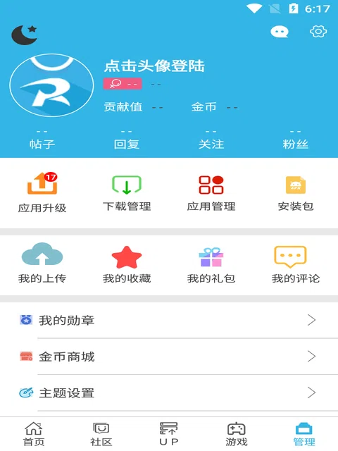 软天空 app 封面