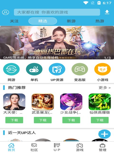 软天空 app 封面
