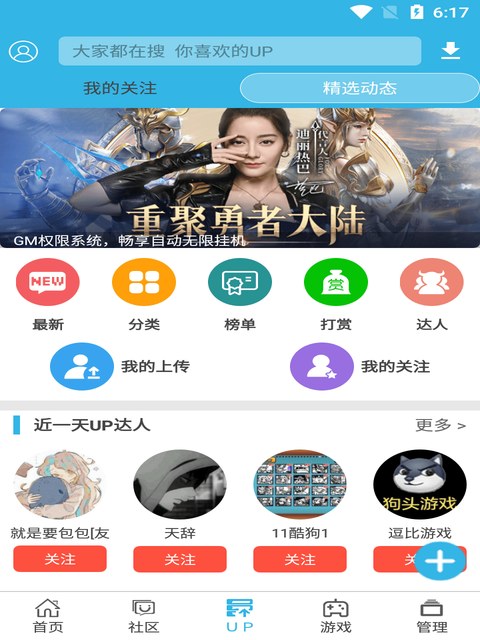 软天空 app 封面